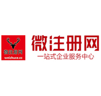 龙岗微注册网-最新消息 工商注册提交虚假信息，股东和代理必须列入黑名单